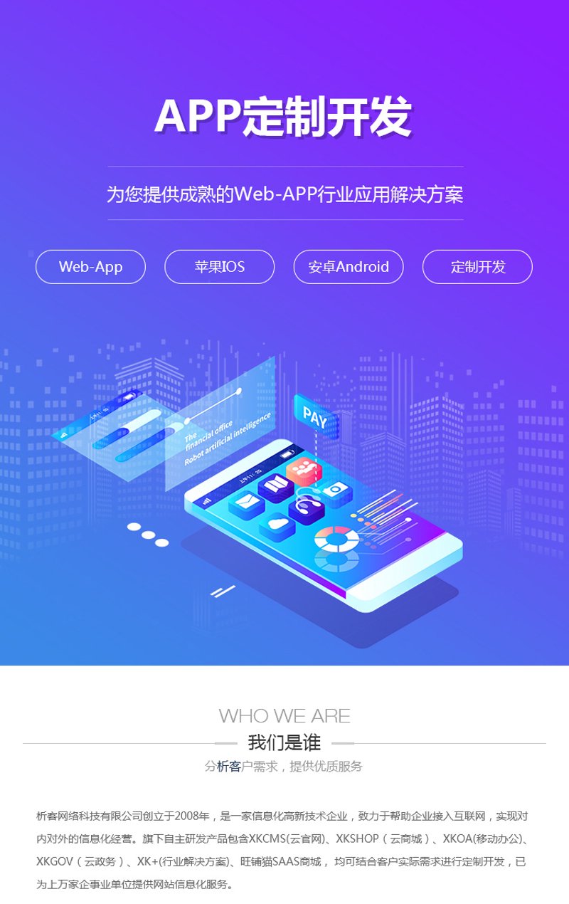 重庆软件开发：紧跟时代的步伐